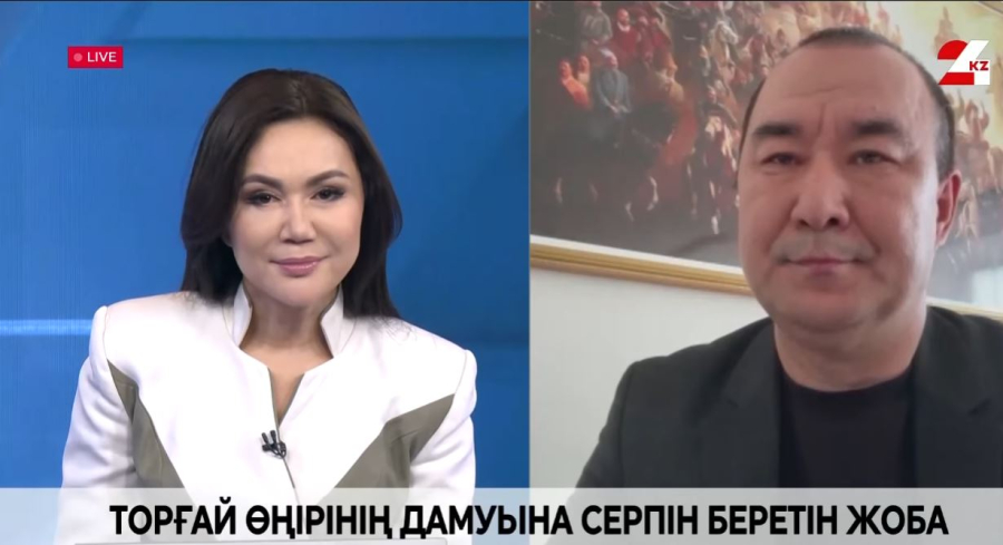 Торғай өңірінің дамуына серпін беретін жоба. Айбек Қалиев