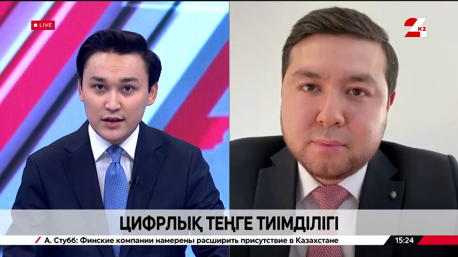 Цифрлық теңге тиімділігі. Сапархан Қуаныш