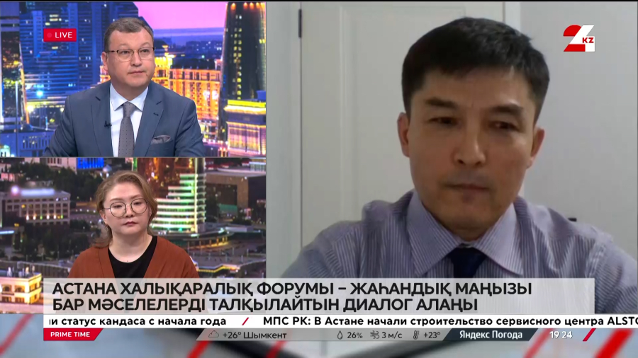 Астана халықаралық форумы. Жанерке Қайратқызы мен Жан Көшербаев