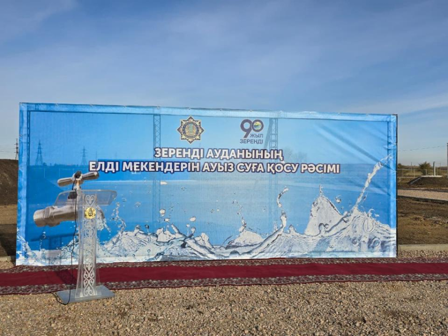 В селе Садовое Акмолинской области введена новая система водоснабжения