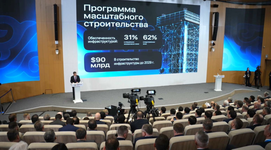 Казахстан реализует инфраструктурные проекты на $90 млрд до 2029 года