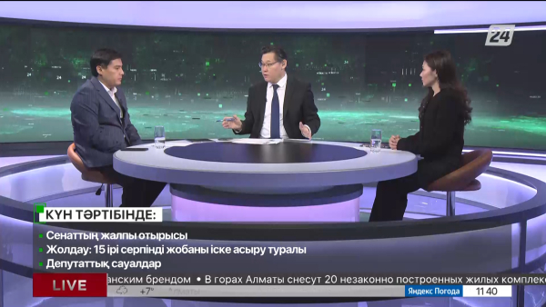 Сенаттың жалпы отырысы