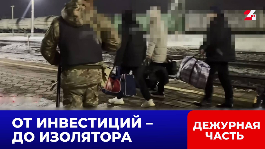 Обманули 75 человек: соучастника ОПГ экстрадировали в Казахстан из России