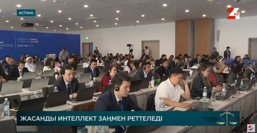 Жасанды интеллект заңмен реттеледі