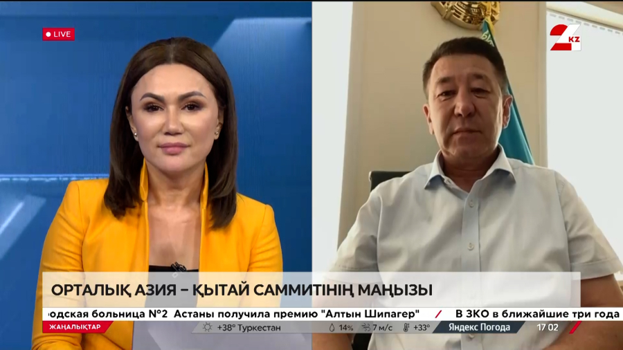 Орталық Азия – Қытай саммитінің маңызы. Нұртай Иманғалиев