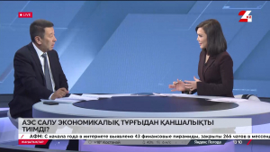 АЭС салу экономикалық тұрғыдан қаншалықты тиімді?| Нұртай Иманғалиев