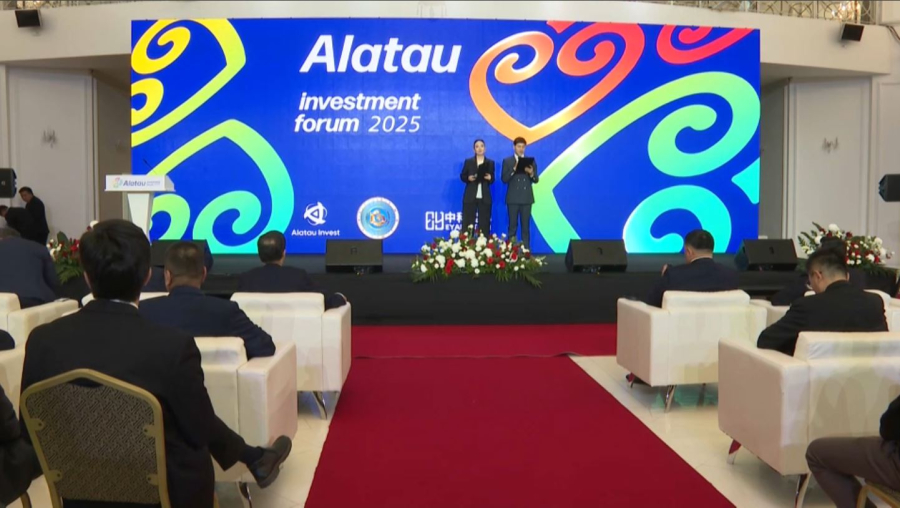 Алматы облысында Alatau Investment Forum-2025 өтті