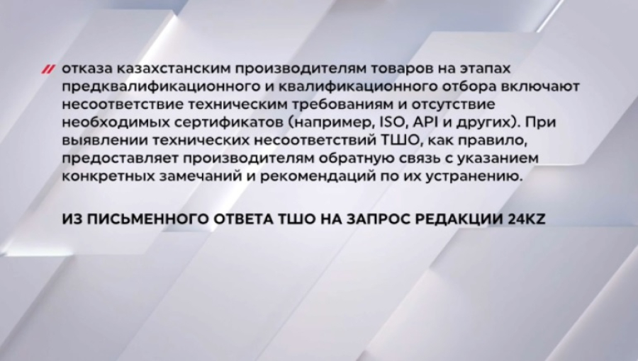 Тендеры за закрытыми дверями