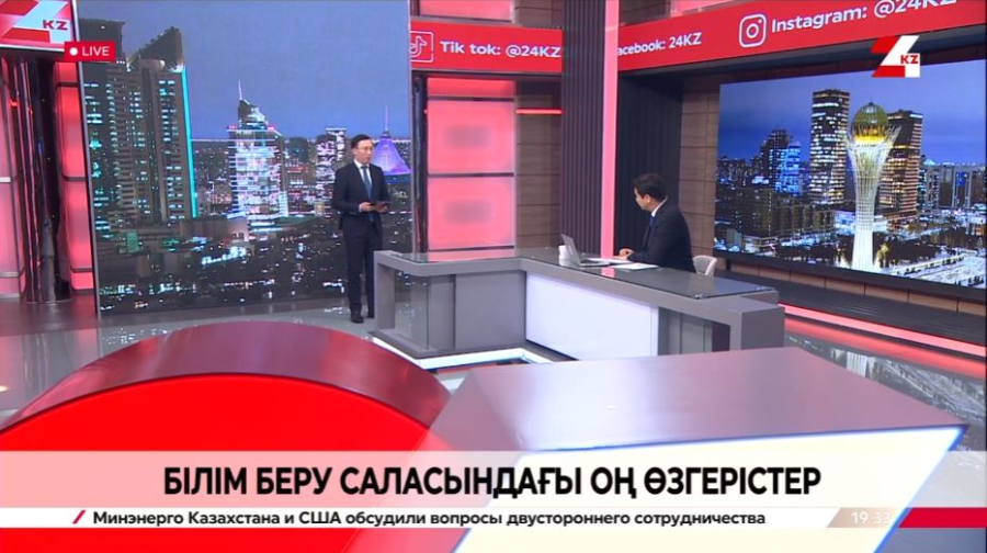 Білім беру саласындағы оң өзгерістер