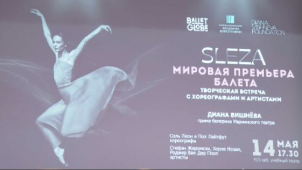 Известная прима-балерина и хореографы NDT посетили столичную академию хореографии