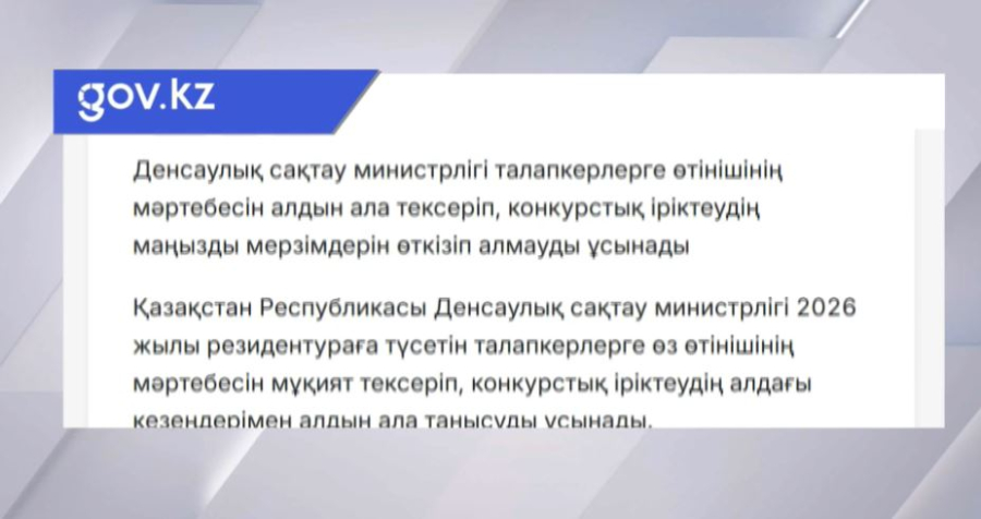 Резидентура: грант иегерлерінің тізімі жарияланады