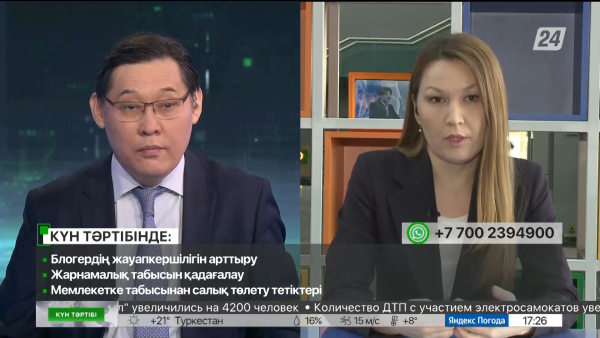 Блогердің жауапкершілігін арттыру | Күн тәртібі | 03.05.2023