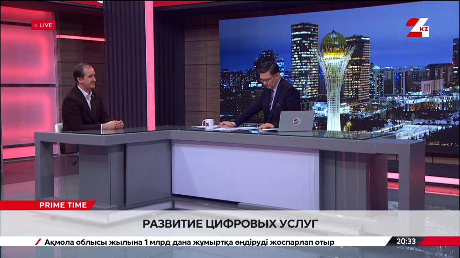 Цифровой Казахстан — шаг к открытому государству. Виталий Пустовойтенко