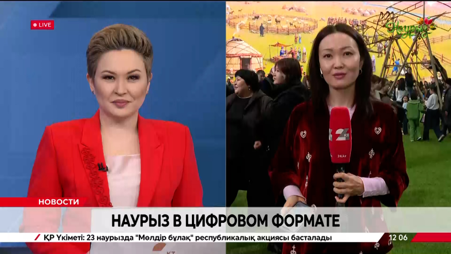 Наурыз в цифровом формате отмечают на площадке EXPO. LIVE
