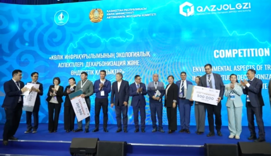 Дороги будущего: в столице подвели итоги конкурса