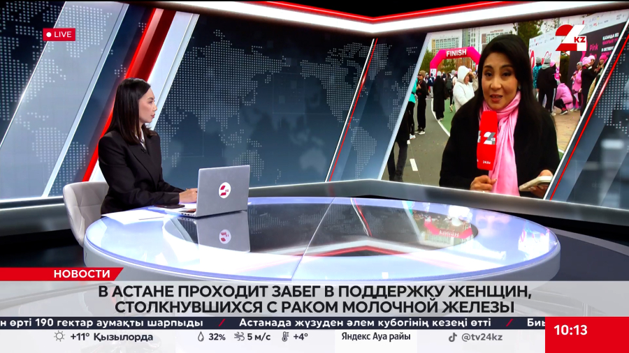 В Астане проходит забег в поддержку женщин с раком молочной железы. LIVE