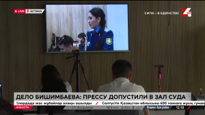 Суд над Бишимбаевым: прессу допустили в зал суда