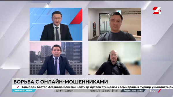 Борьба с онлайн-мошенниками. Дневная смена | 11.01.2024