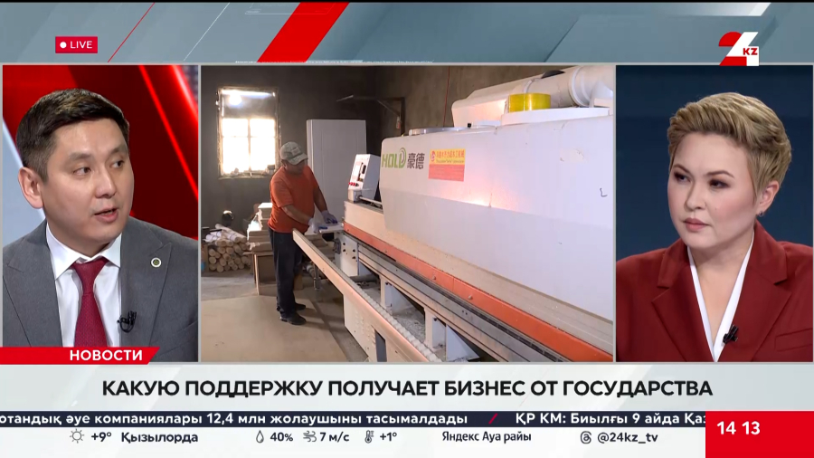 Какую поддержку получает бизнес от государства. Нурбол Жанабеков