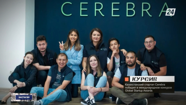 Қазақстандық «Cerebra» стартапы «Best VerTech startup» номинациясын жеңіп алды | Баспасөз