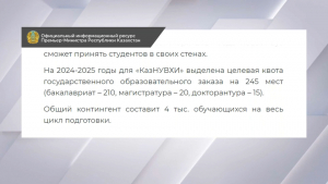 В Казахстане создают университет водного хозяйства и ирригации