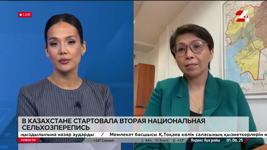 В Казахстане стартовала сельхозперепись. Асель Джартыбаева