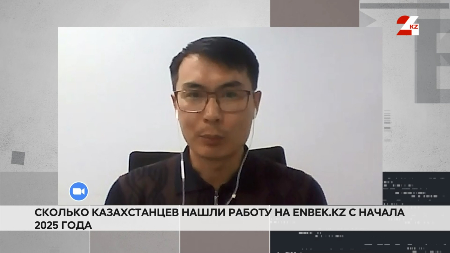 Сколько казахстанцев нашли работу на enbek.kz с начала 2025 года