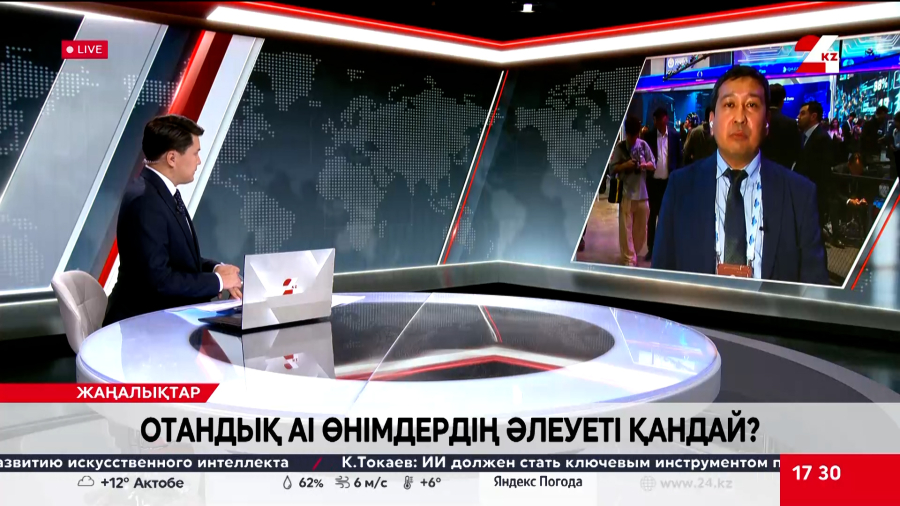 Қазақ тіліндегі жаңа AI өнімдер қандай? Ербол Абсалямов