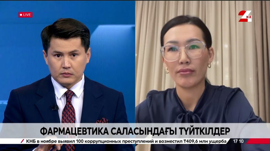 Фармацевтика саласының дамуы. Әсел Қыдыралиева