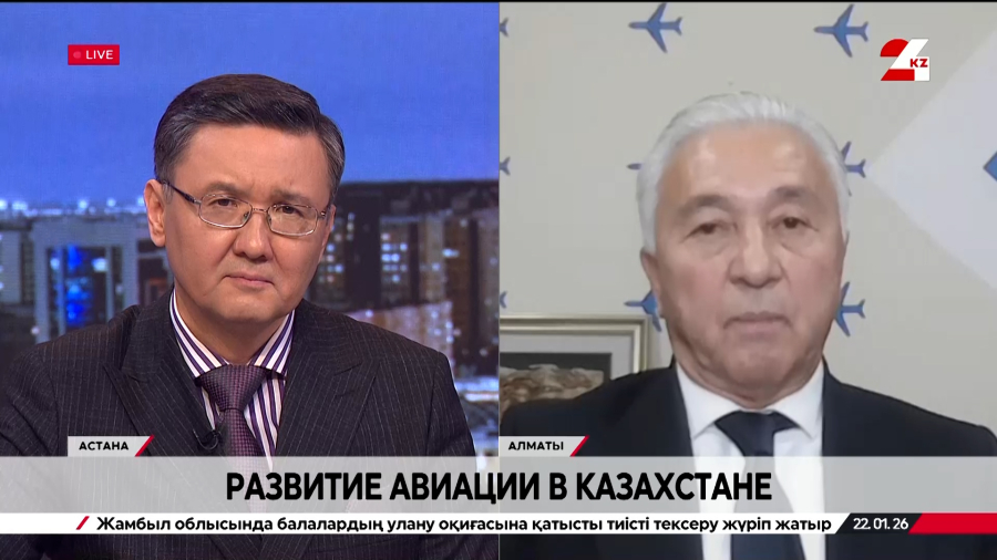 Развитие авиации в Казахстане. Ербол Оспанов
