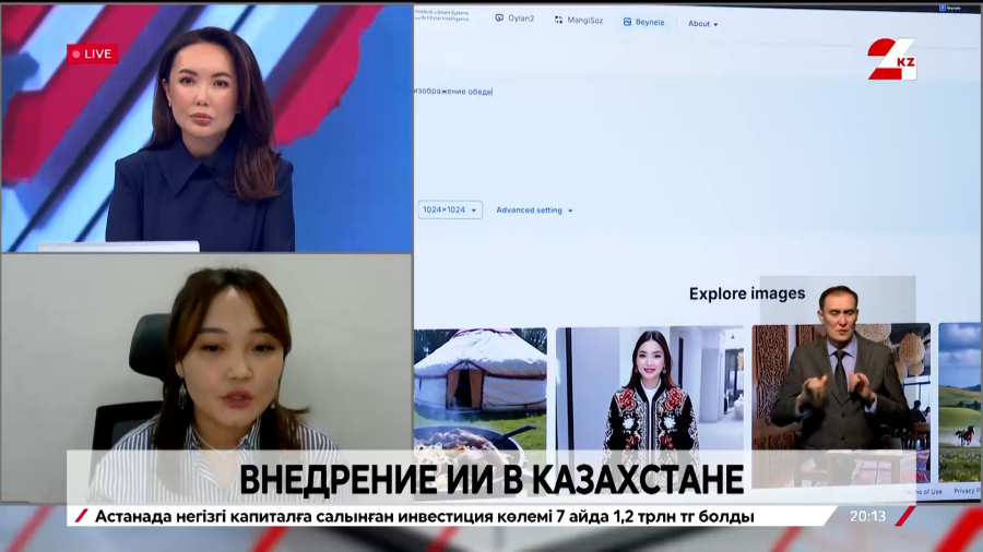 Внедрение ИИ в Казахстане. Аида Абильякимова