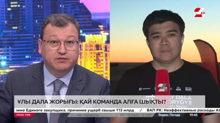 Ұлы дала жорығы: қай команда алға шықты?