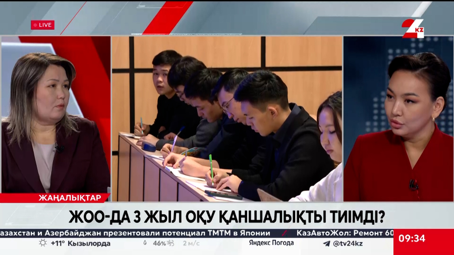 ЖОО-да 3 жыл оқу қаншалықты тиімді? Лаура Алдашева