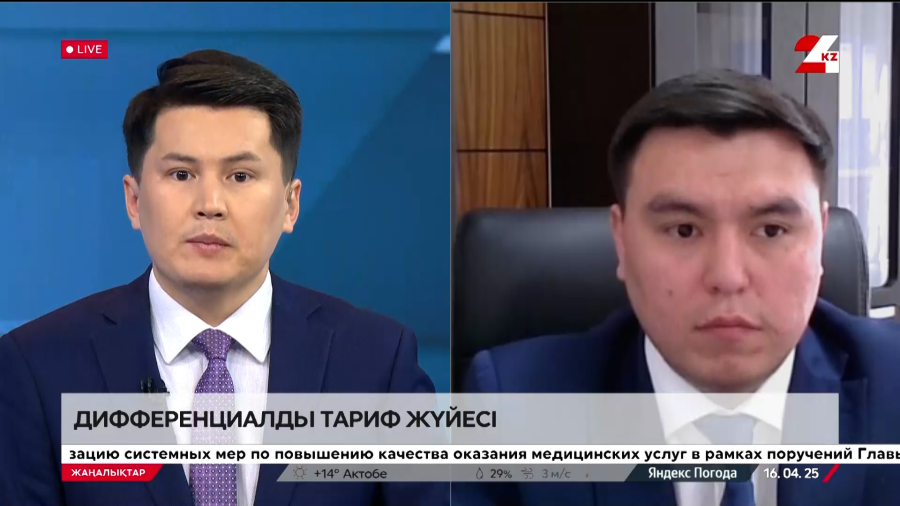 Дифференциалды тариф жүйесі. Қуанышбек Мағжан