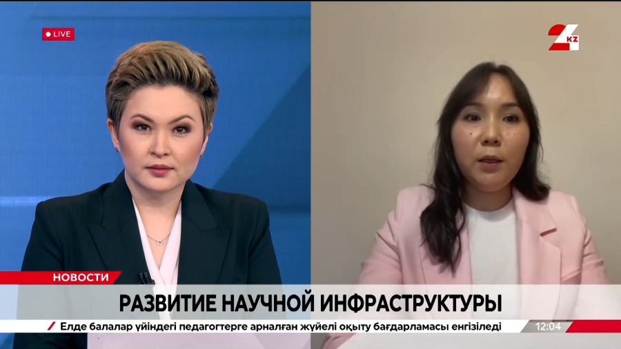 Развитие научной инфраструктуры. Айгуль Бакешева