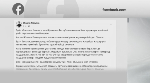 Бала құқықтары жөніндегі жаңа уәкіл Абай облысына аттанды