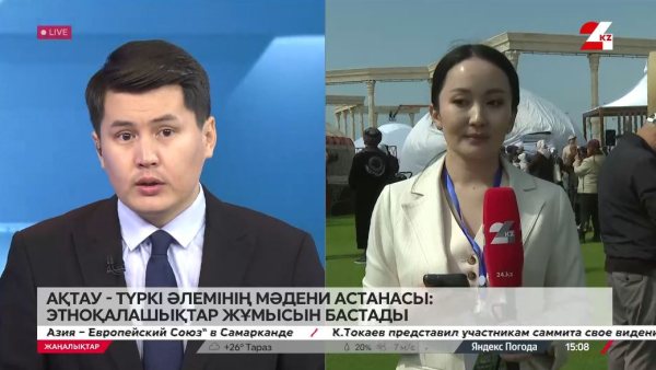 Ақтау –түркі әлемінің мәдени астанасы: этноқалашықтар жұмысын бастады. LIVE