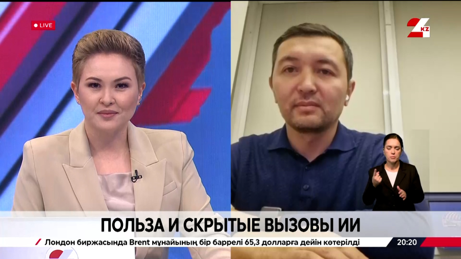 Польза и скрытые вызовы ИИ. Данабек Калиаждаров