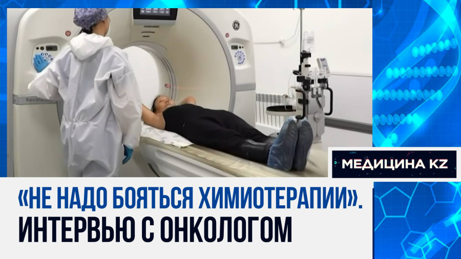 Страшно и невыносимо: как устроена химиотерапия, и почему пациенты её боятся больше онкологии?