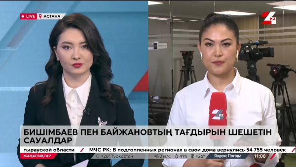 Бишімбаев ісі. Алқабилер не дейді?