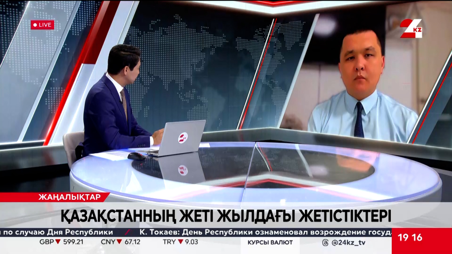 Қазақстанның жеті жылдағы жетістіктері. Нұрболат Нышанбай