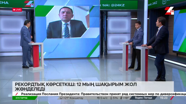 Жол сапасы | Күн тәртібі