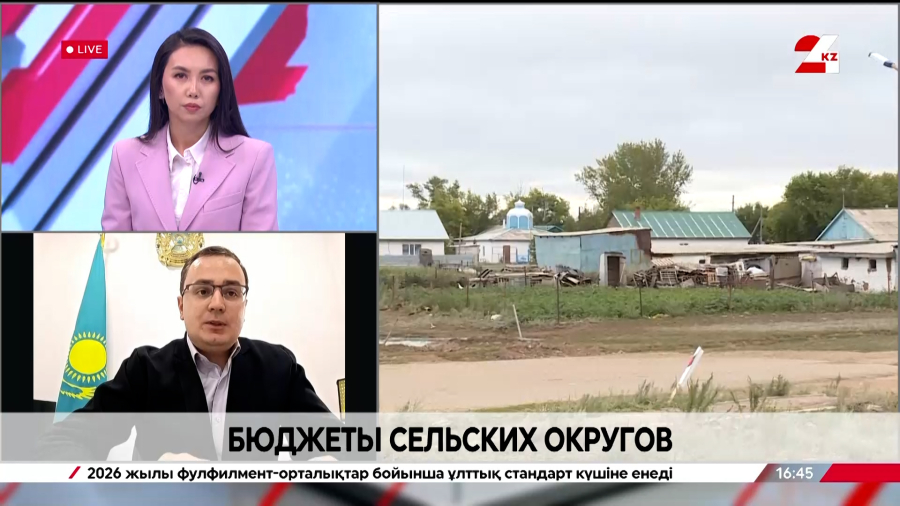 Бюджеты сельских округов. Владислав Кирей