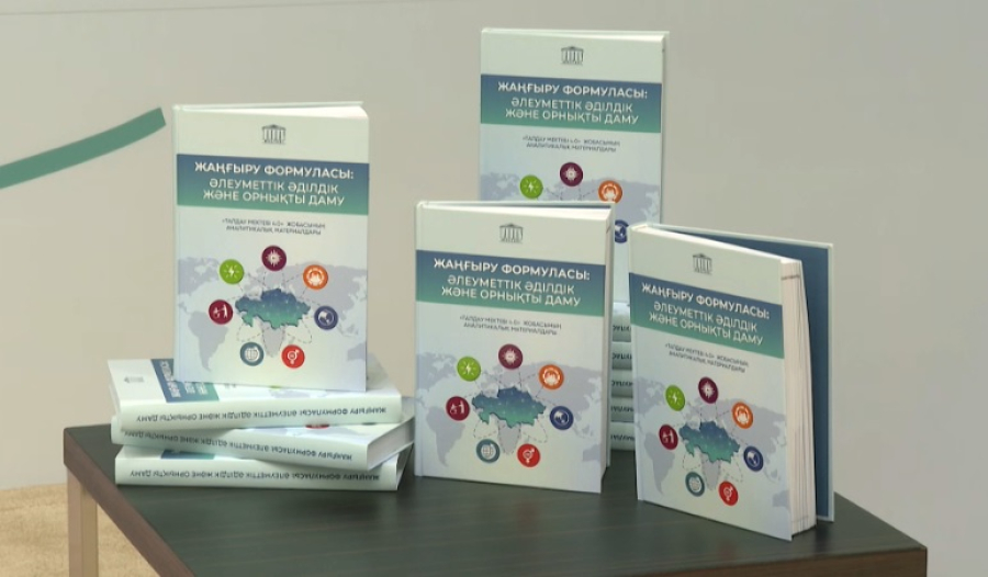 Презентован сборник статей «Школы аналитики»