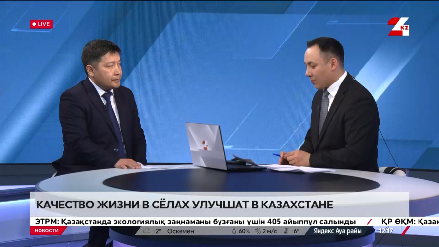 Качество жизни в сёлах улучшат в Казахстане. Нурболат Курметулы