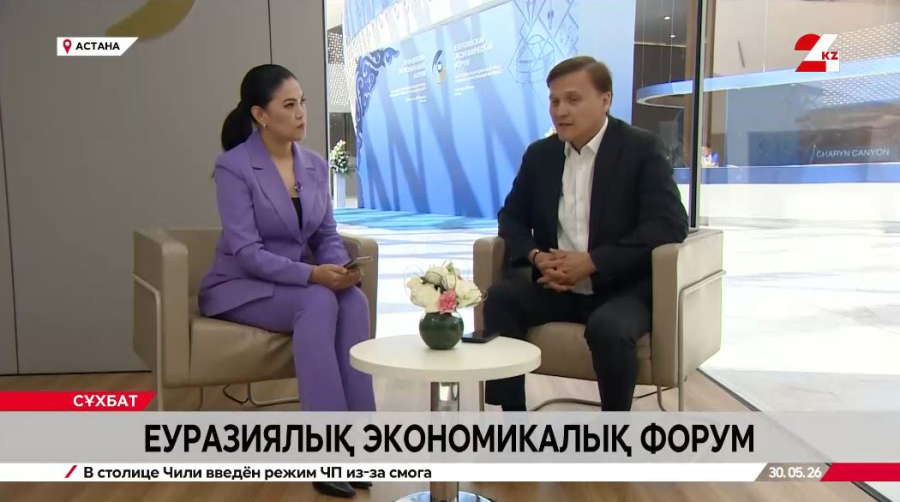 Еуразиялық экономикалық форум. Асқар Жапарқұлов