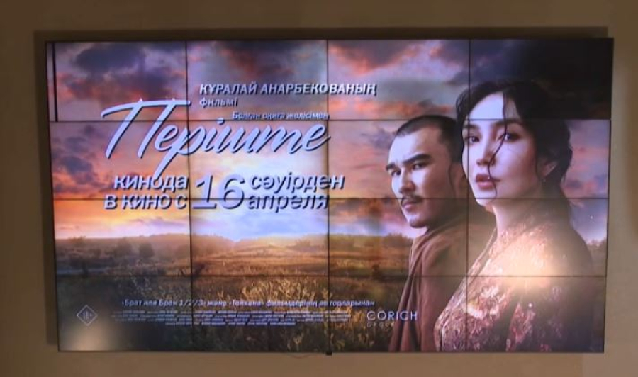 «Періште» фильмі көрерменге жол тартты