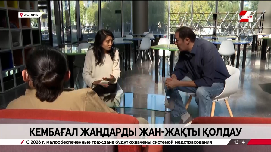 Мүмкіндігі шектеулі жандарды қызметке алуға құлықты мекемелер аз