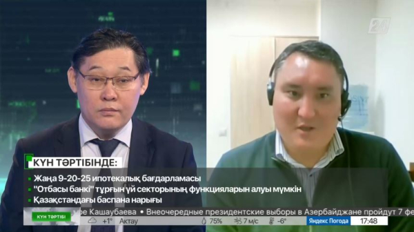 9-20-25 ипотекалық бағдарламасы