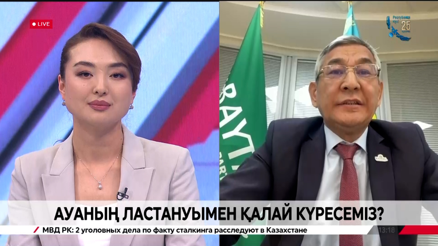 Ауаның ластануымен қалай күресеміз?|Керей Бекберген